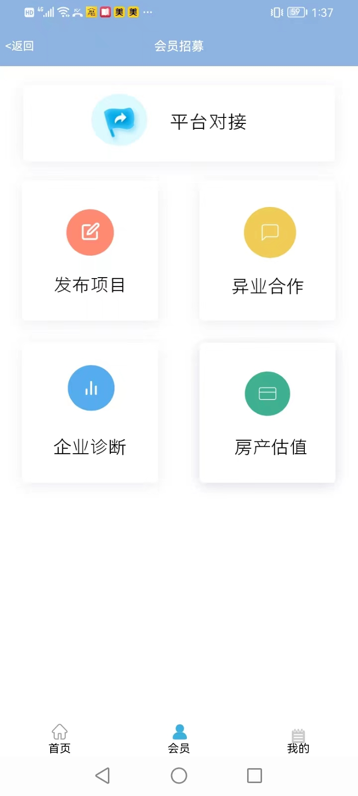 精彩截图-海峡经服2025官方新版