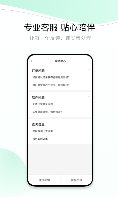 有鹏出行司机端安卓版高清截图