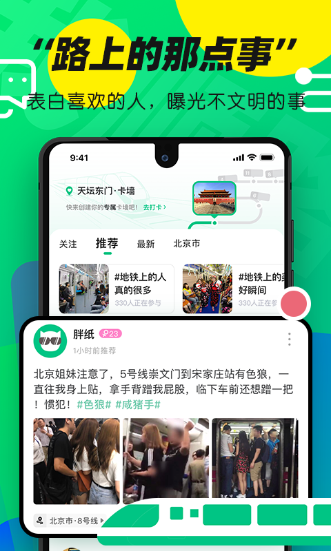 精彩截图-我顺路2025官方新版