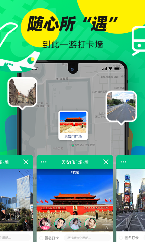 精彩截图-我顺路2025官方新版