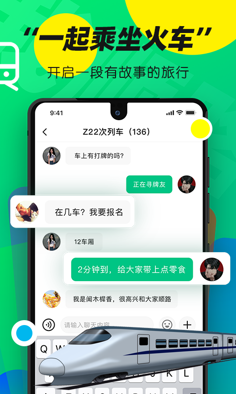 精彩截图-我顺路2025官方新版