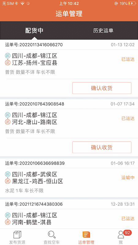 精彩截图-返空汇信息部2025官方新版