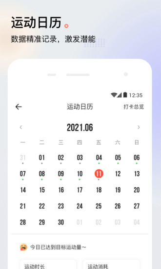 精彩截图-派健康2024官方新版