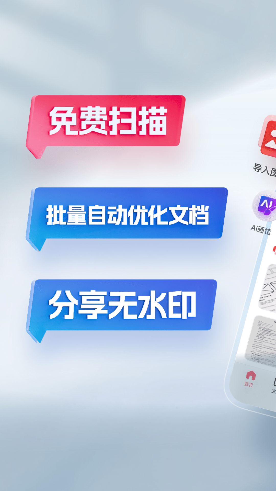 精彩截图-口袋扫描仪2026官方新版