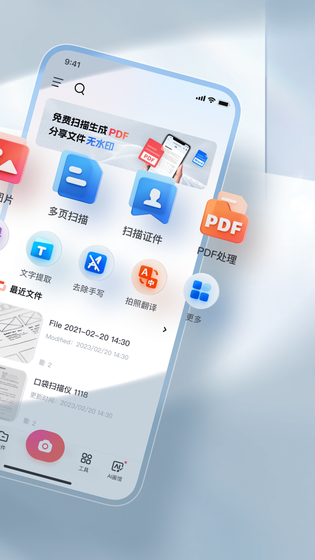 精彩截图-口袋扫描仪2025官方新版