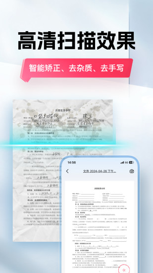 精彩截图-口袋扫描仪2024官方新版