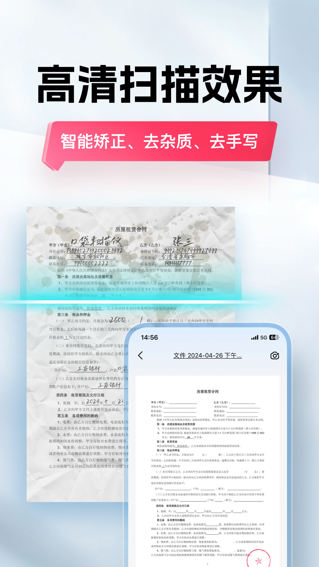 精彩截图-口袋扫描仪2025官方新版