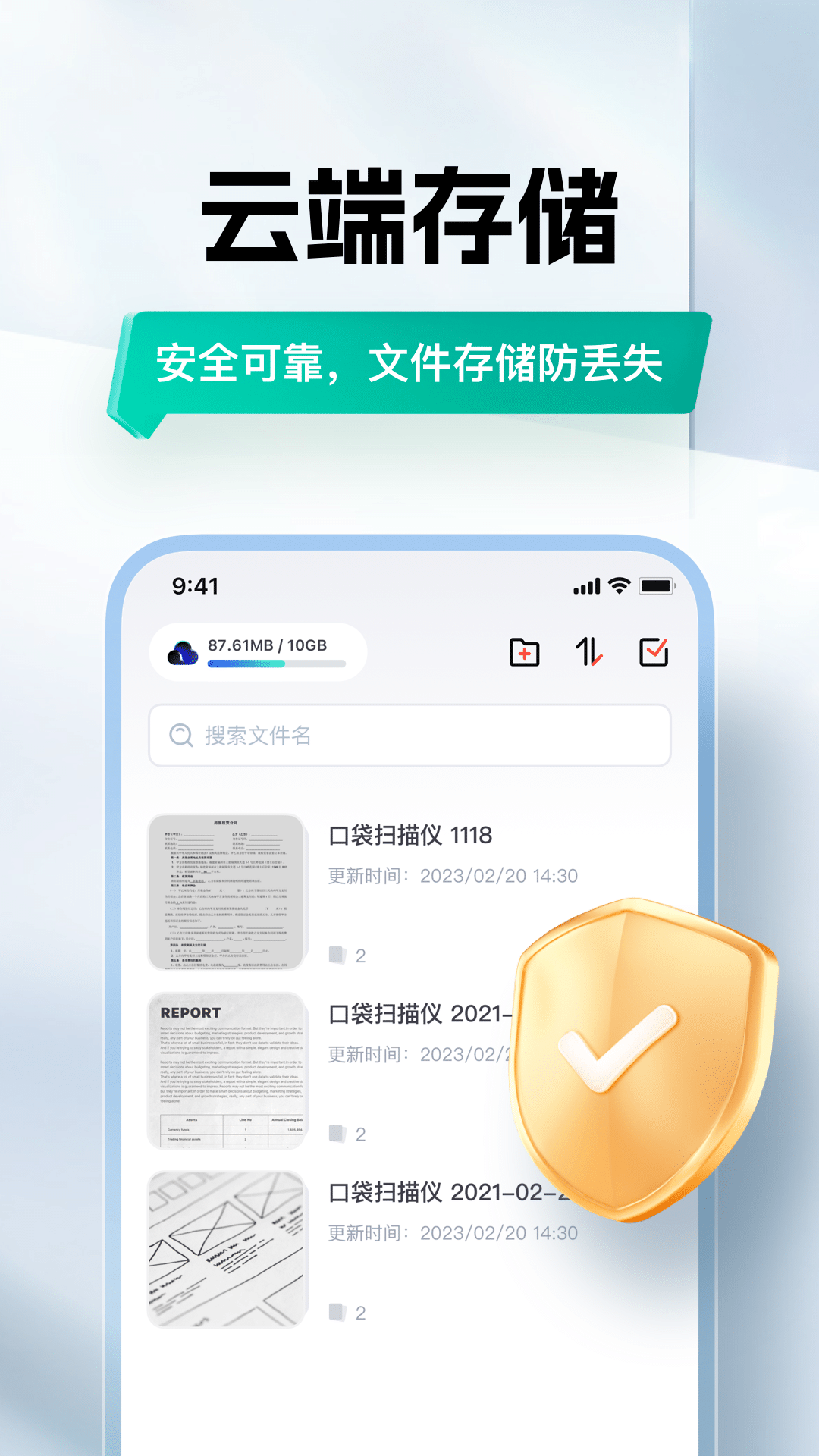精彩截图-口袋扫描仪2025官方新版