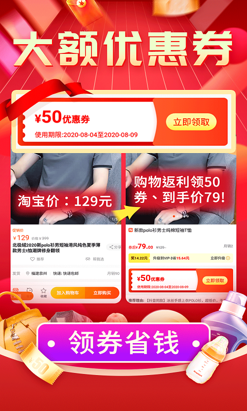 精彩截图-购物返利联盟2025官方新版