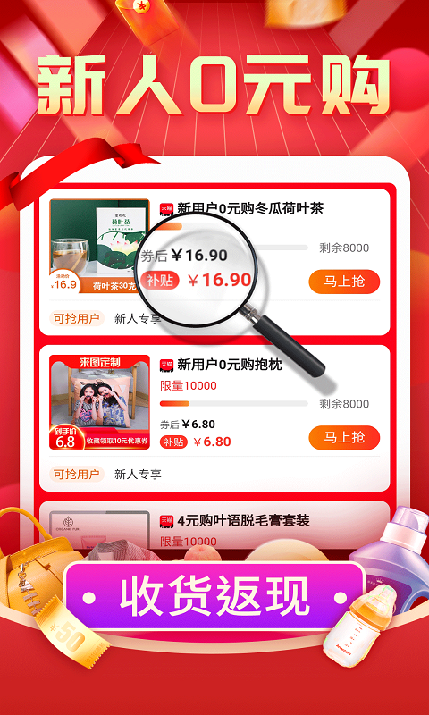 精彩截图-购物返利联盟2025官方新版