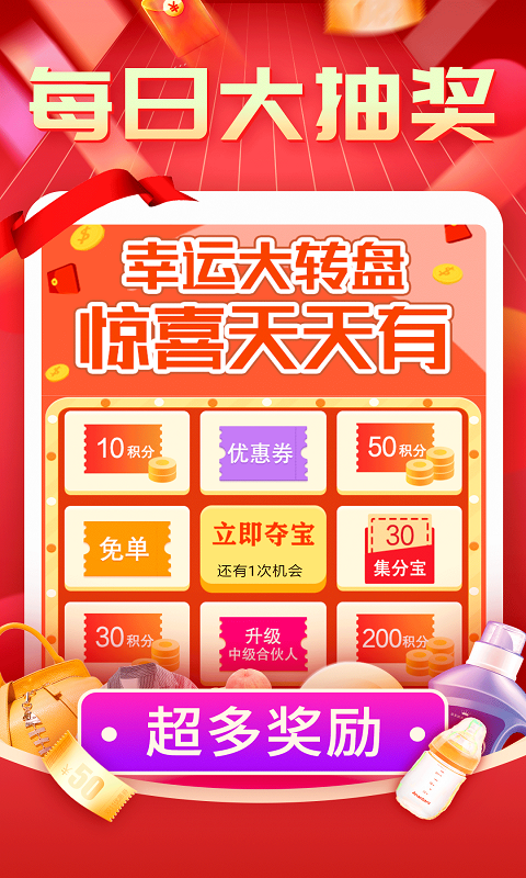 精彩截图-购物返利联盟2025官方新版