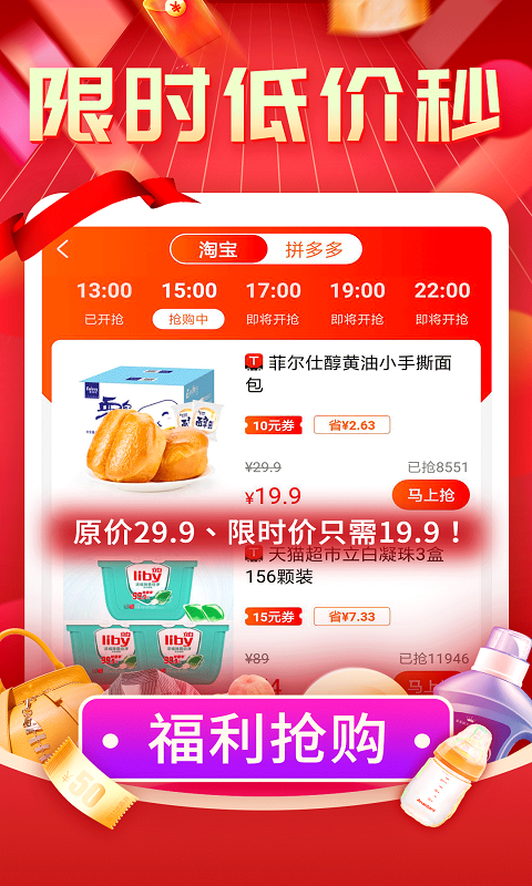 精彩截图-购物返利联盟2025官方新版