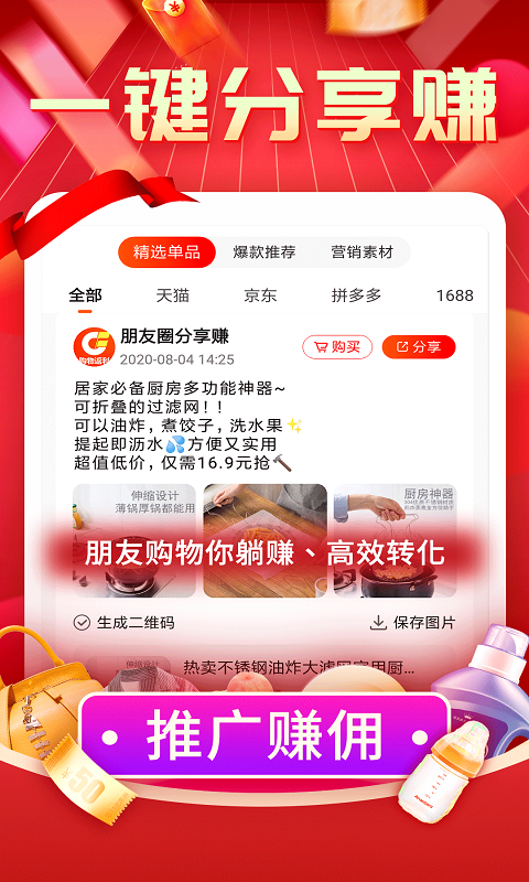 精彩截图-购物返利联盟2025官方新版
