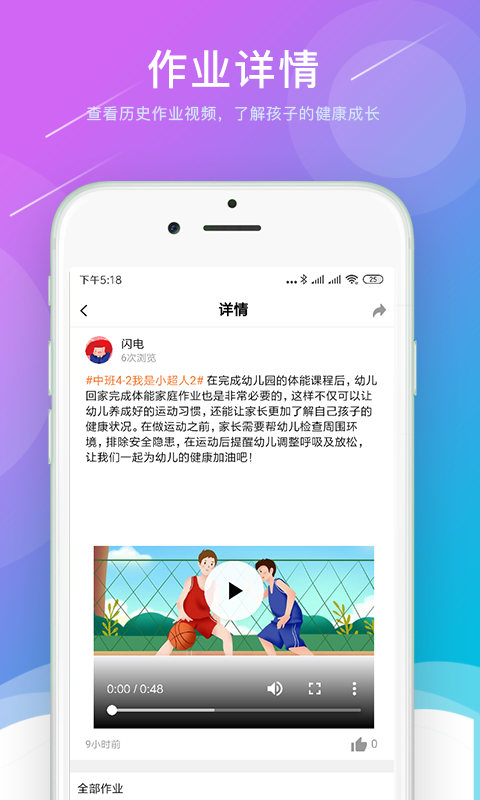 精彩截图-小能老师2025官方新版