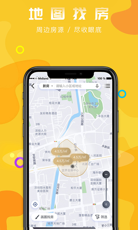 精彩截图-美联好房2025官方新版