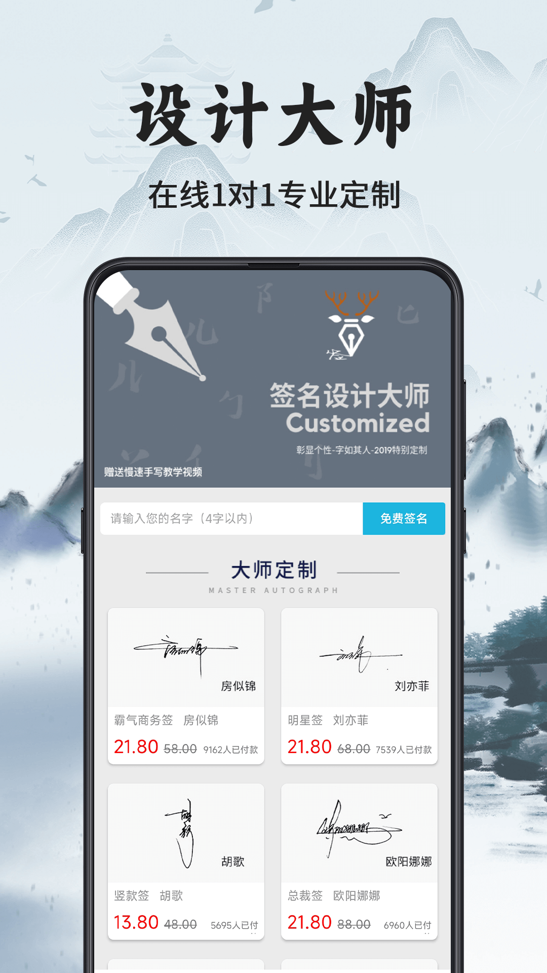 精彩截图-我的签名设计2026官方新版