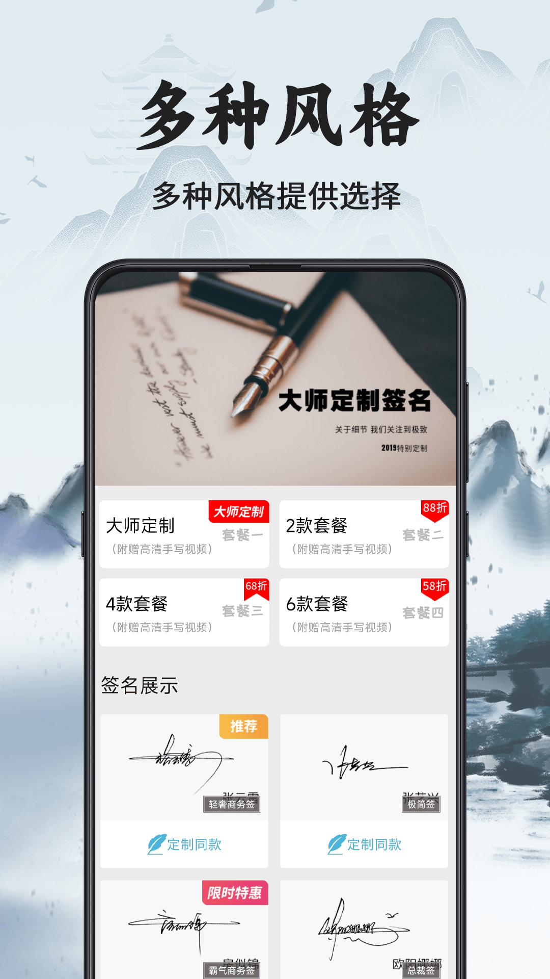 精彩截图-我的签名设计2026官方新版