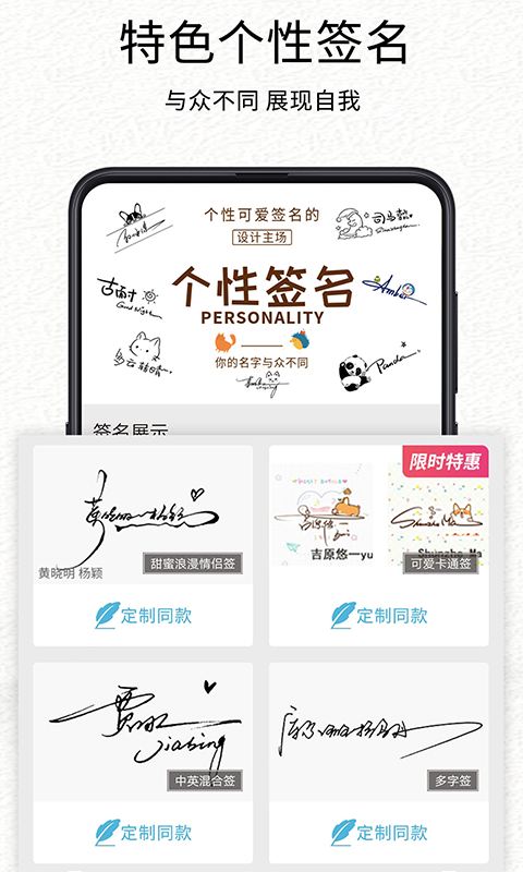 精彩截图-我的签名设计2026官方新版