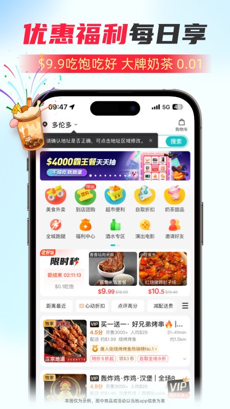 精彩截图-饭团外卖 Fantuan Delivery2026官方新版