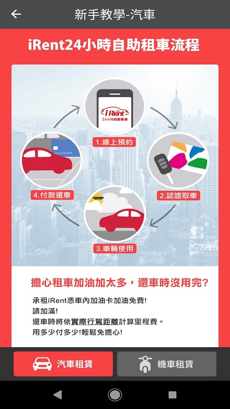 精彩截图-iRent2025官方新版