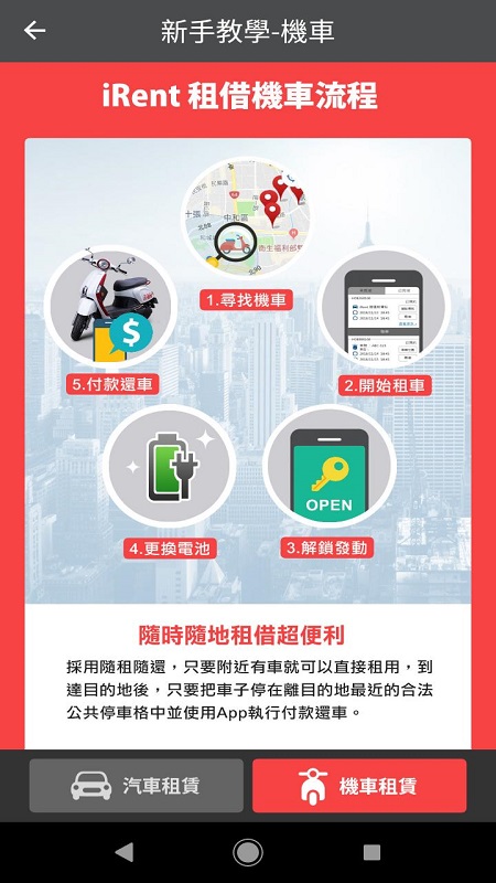 精彩截图-iRent2025官方新版