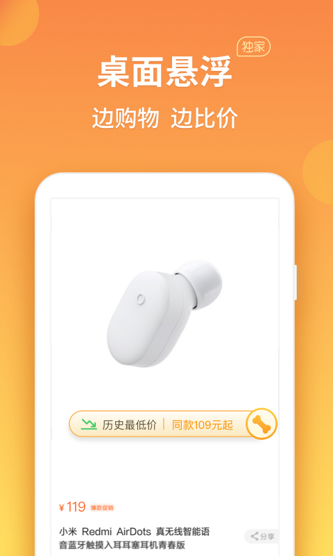 精彩截图-比价狗2026官方新版