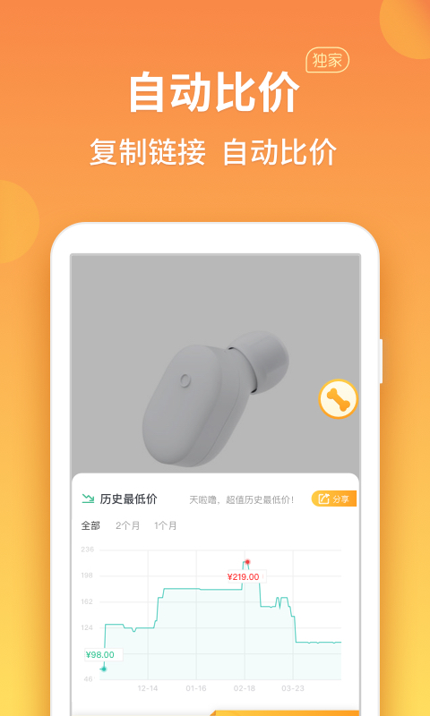 精彩截图-比价狗2026官方新版