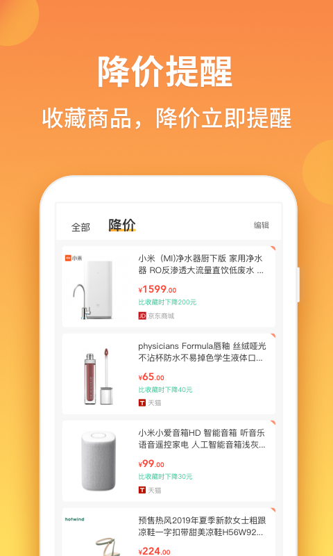 精彩截图-比价狗2026官方新版