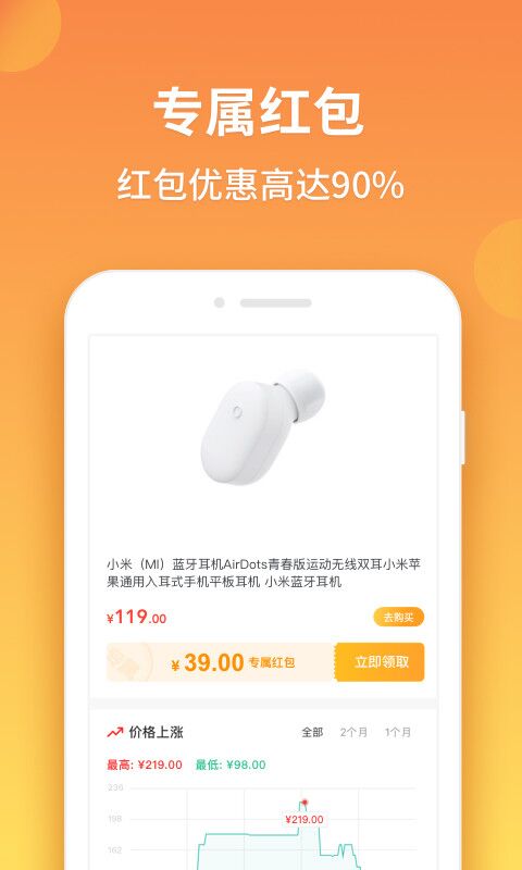 精彩截图-比价狗2026官方新版