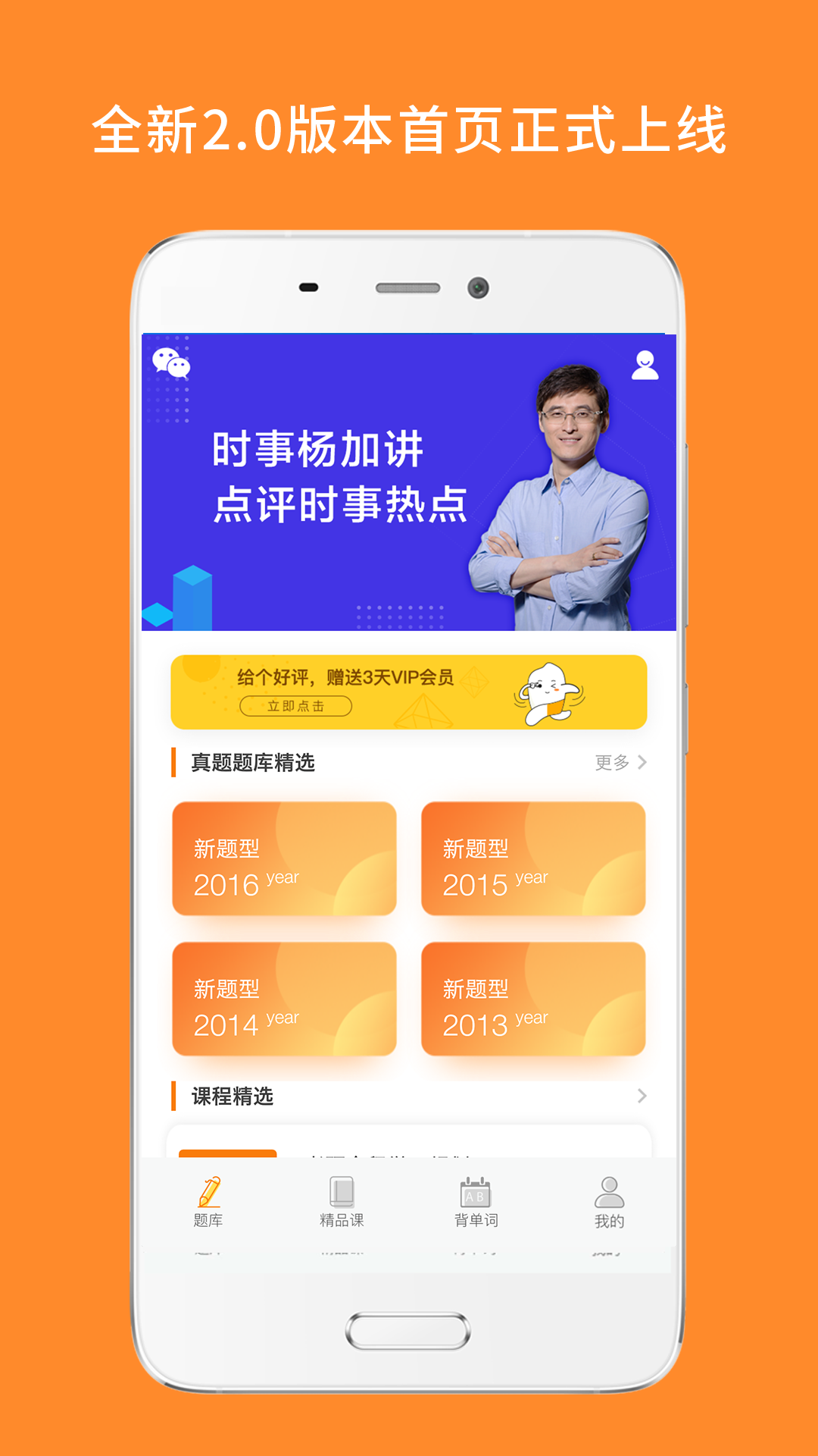 精彩截图-心理学考研2026官方新版