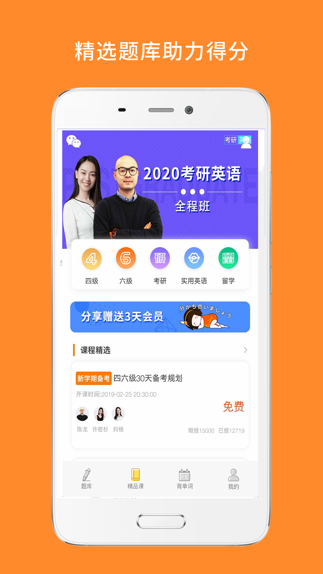 精彩截图-心理学考研2026官方新版