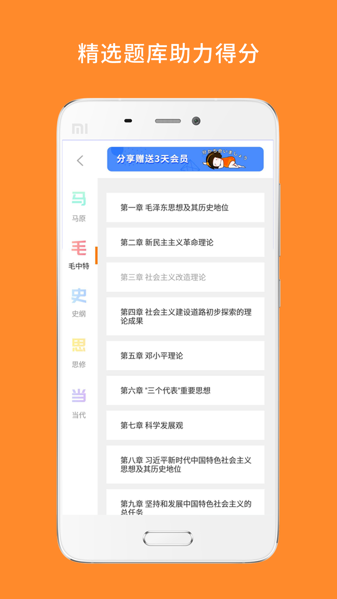 精彩截图-心理学考研2026官方新版