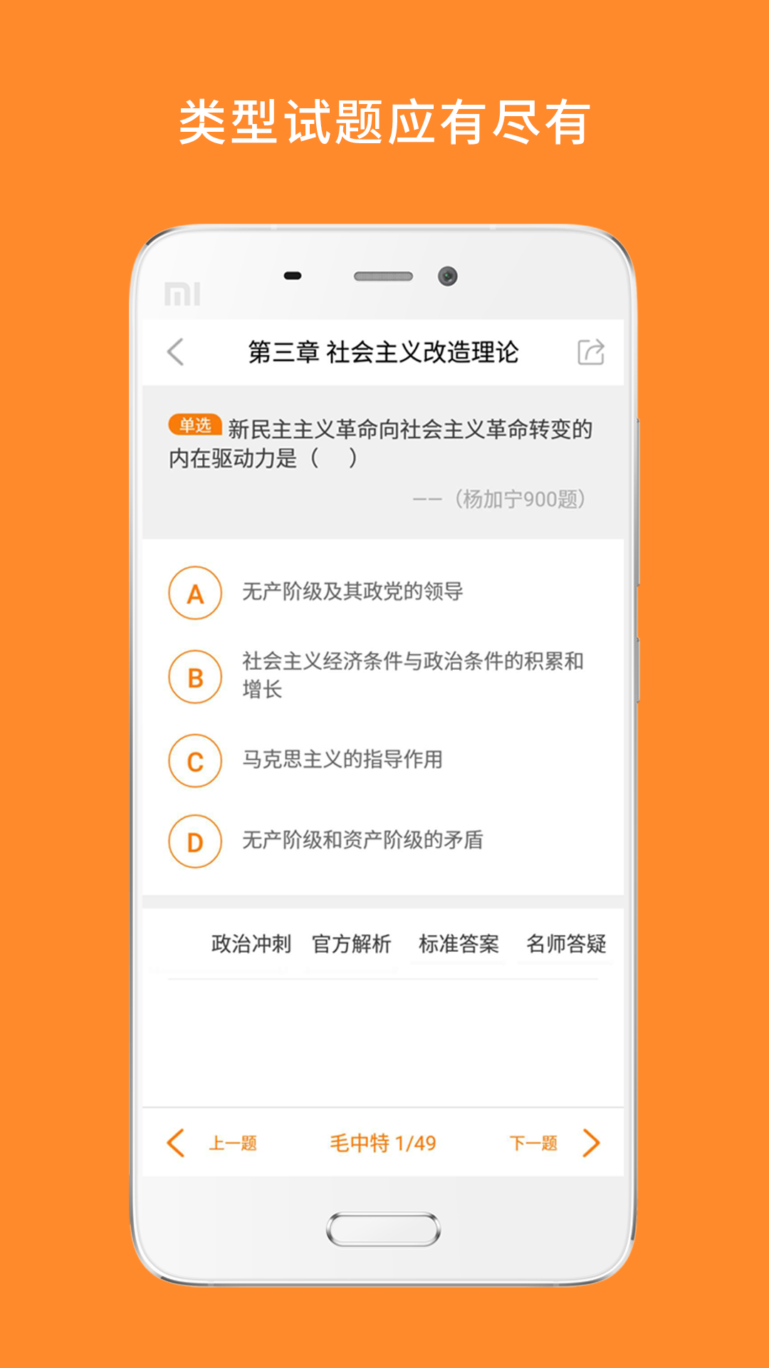 精彩截图-心理学考研2026官方新版