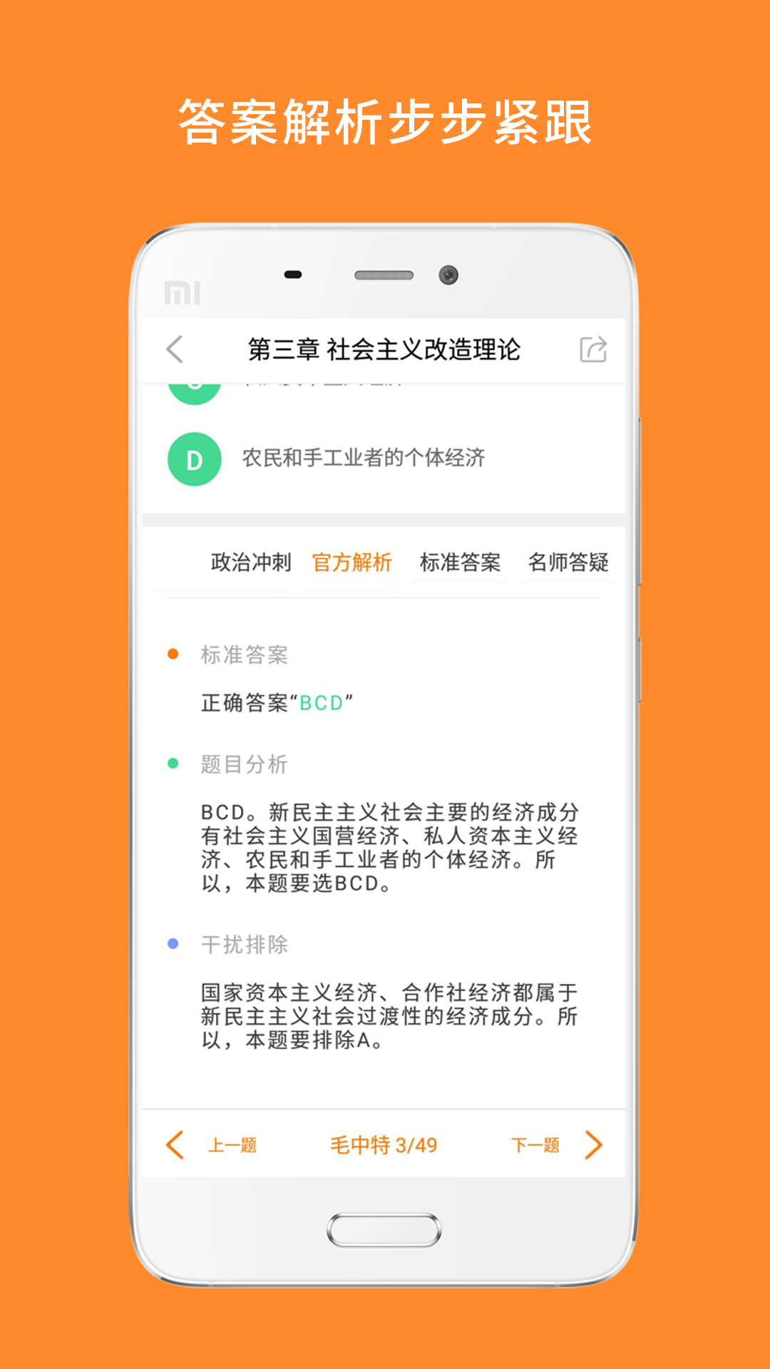 精彩截图-心理学考研2026官方新版