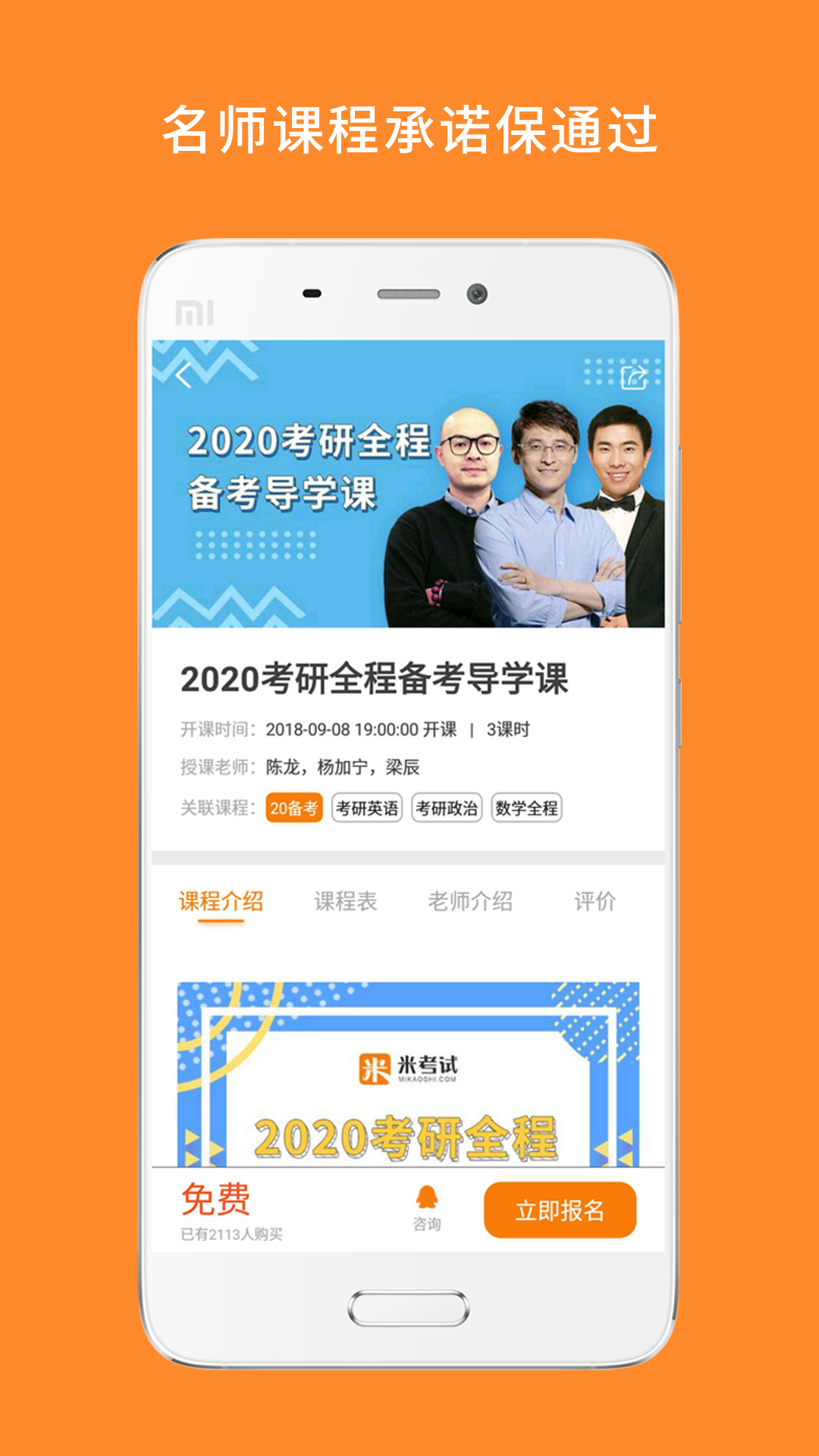 精彩截图-心理学考研2026官方新版