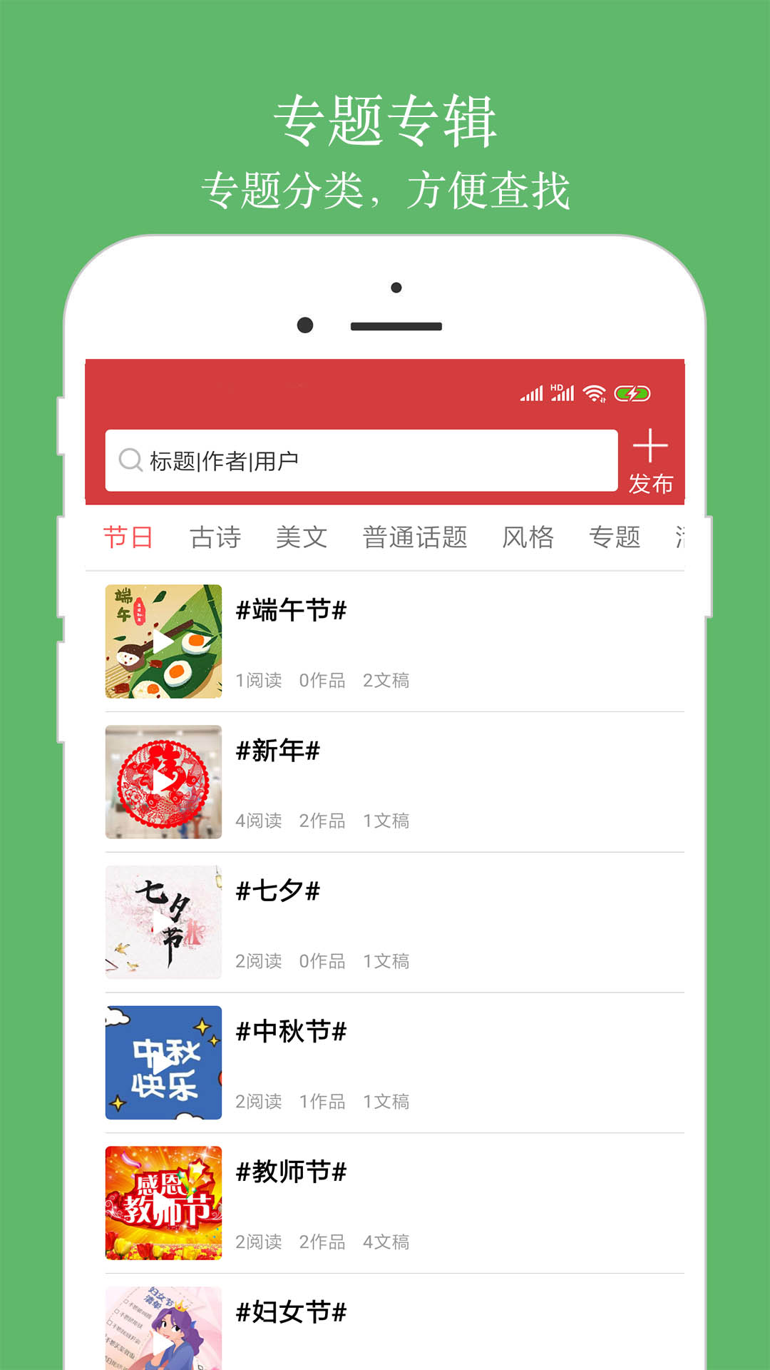精彩截图-朗诵汇2025官方新版