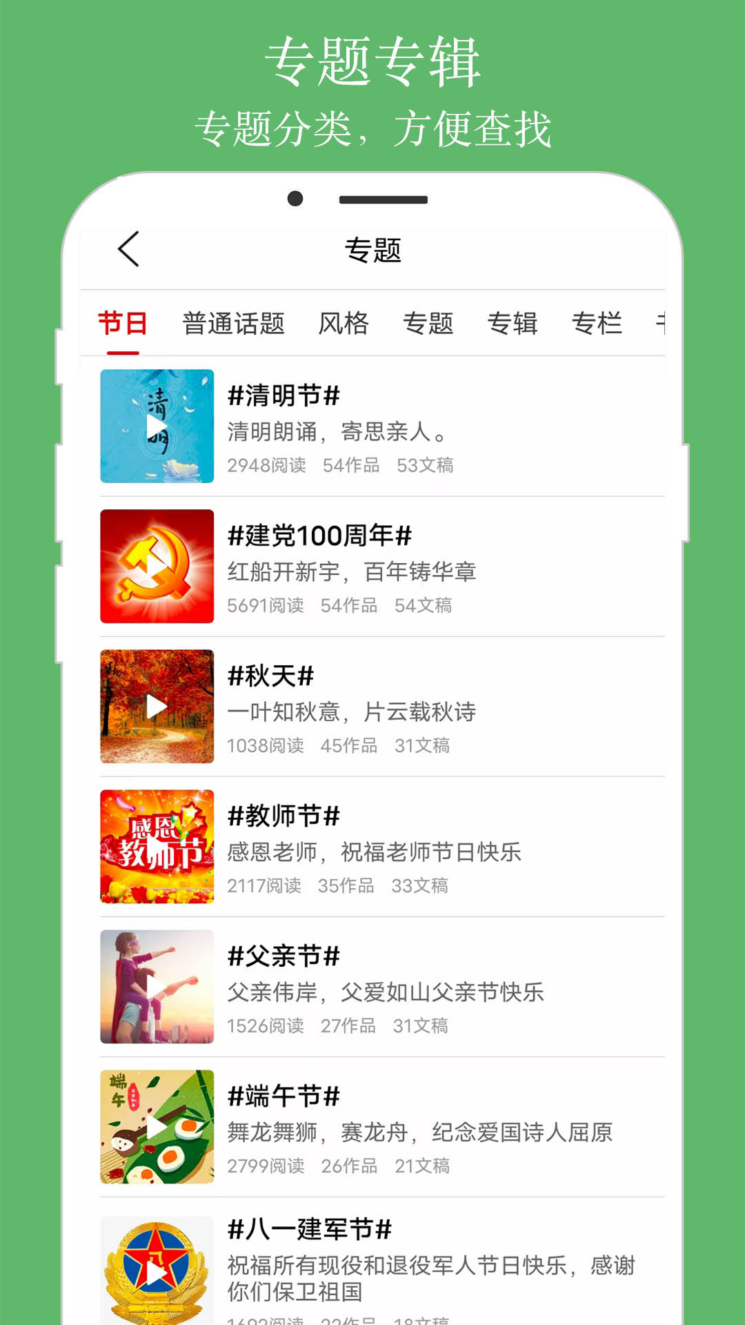精彩截图-朗诵汇2026官方新版