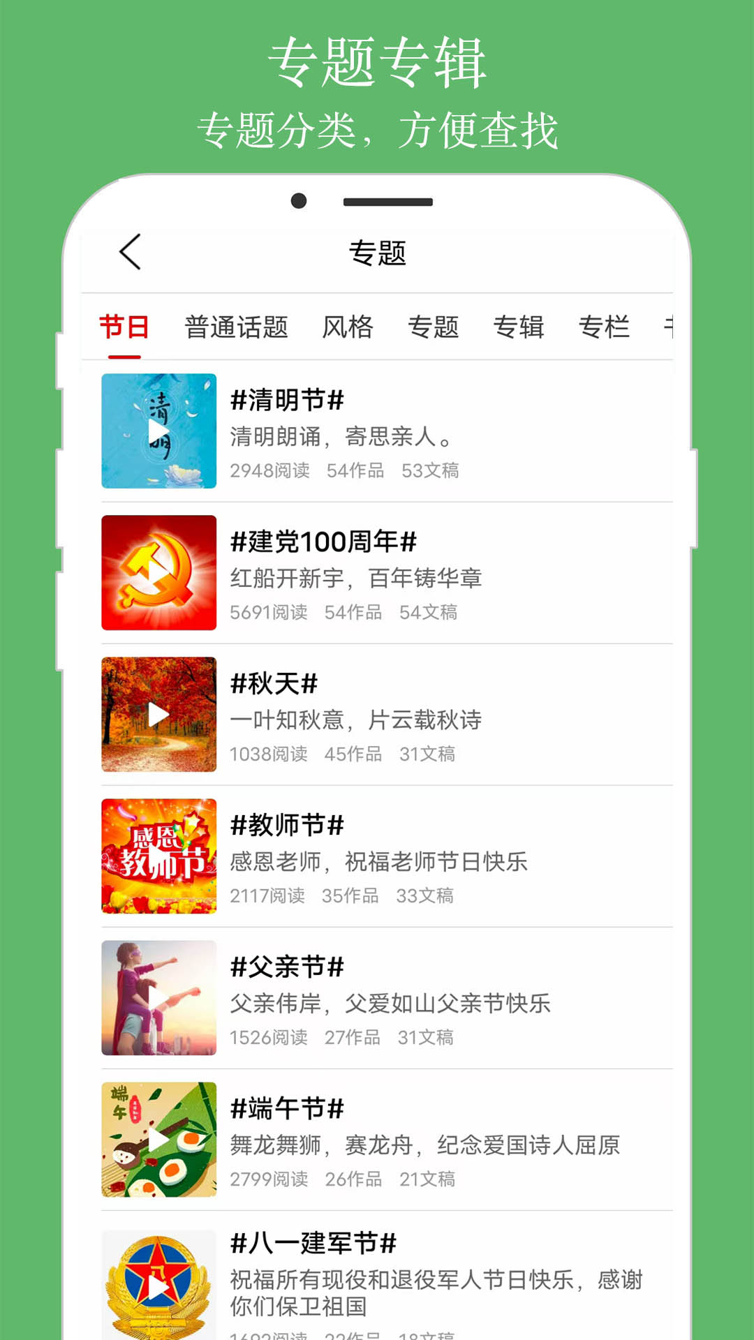 精彩截图-朗诵汇2026官方新版