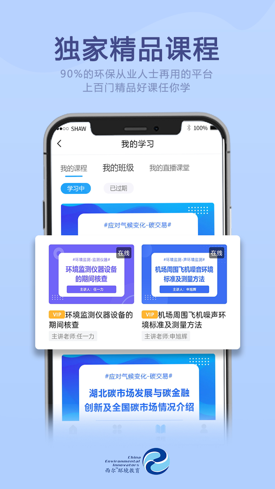 精彩截图-西尔云学苑2025官方新版