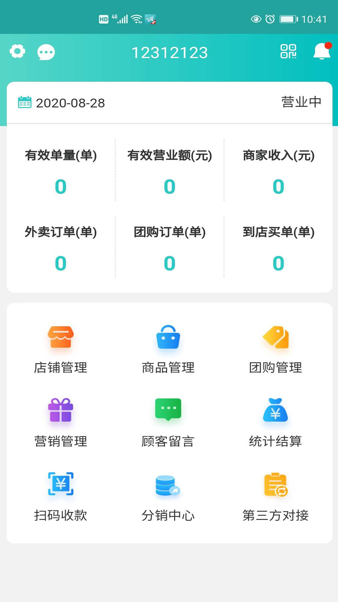 精彩截图-快跑者店长端2026官方新版