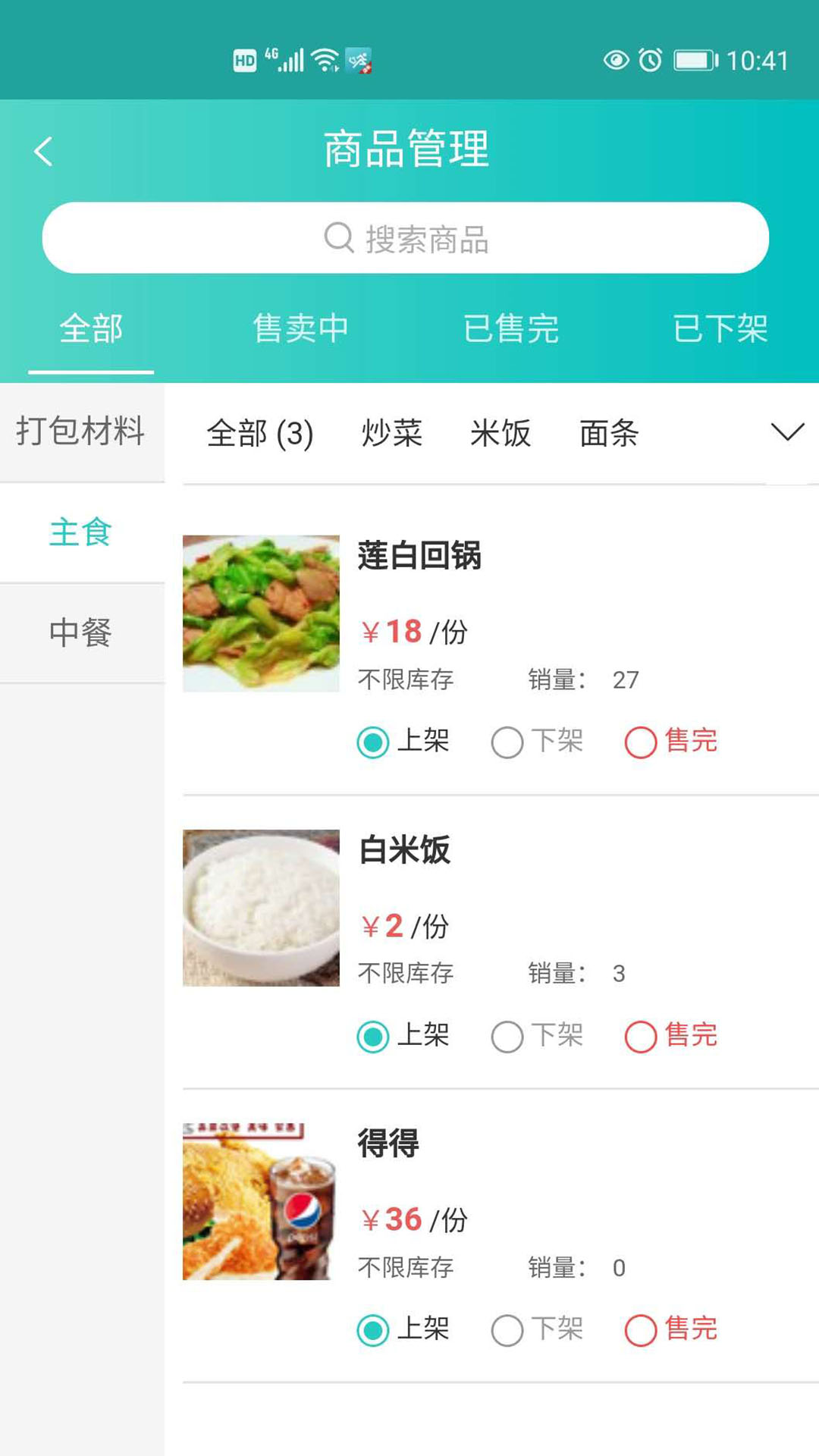 精彩截图-快跑者店长端2026官方新版