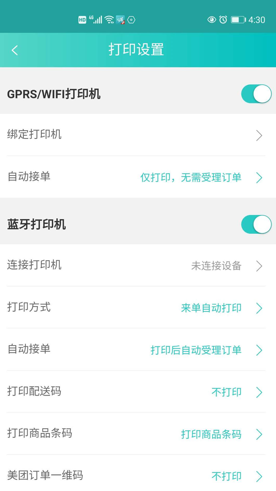 精彩截图-快跑者店长端2026官方新版