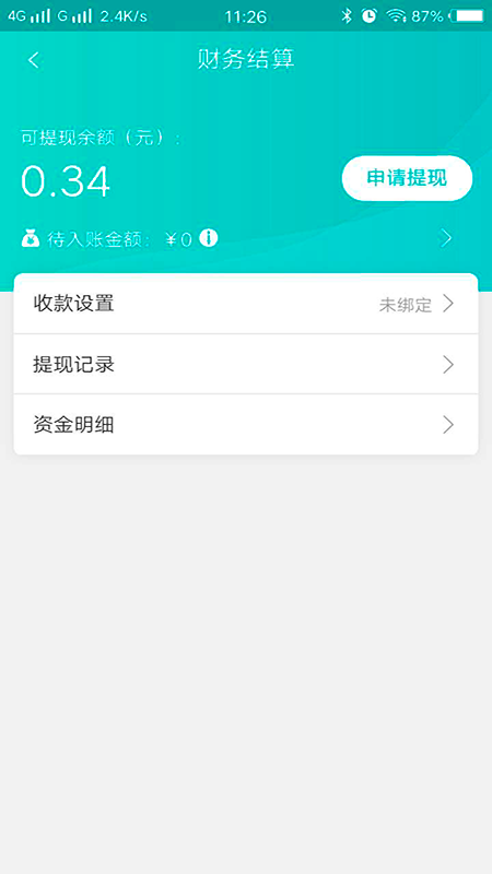 快跑者店长端安卓版高清截图