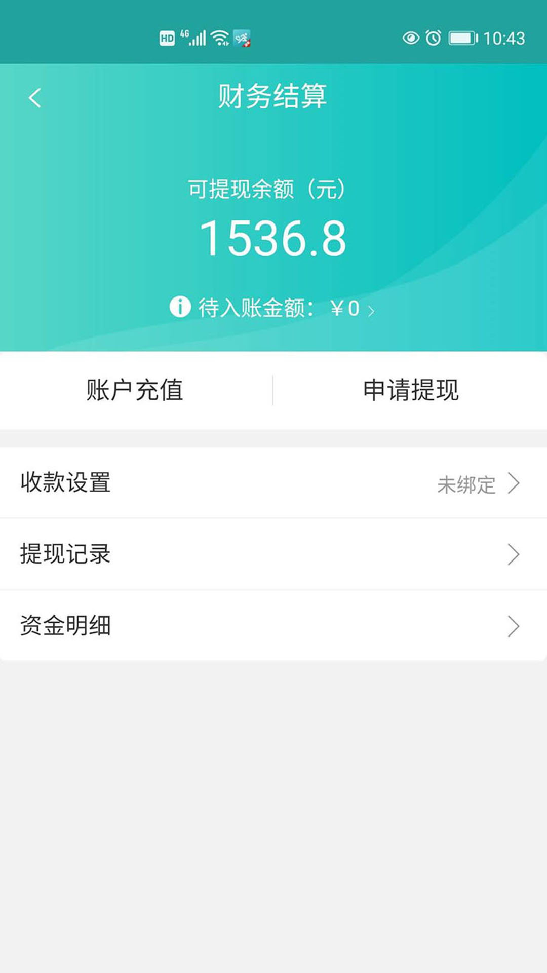 精彩截图-快跑者店长端2026官方新版