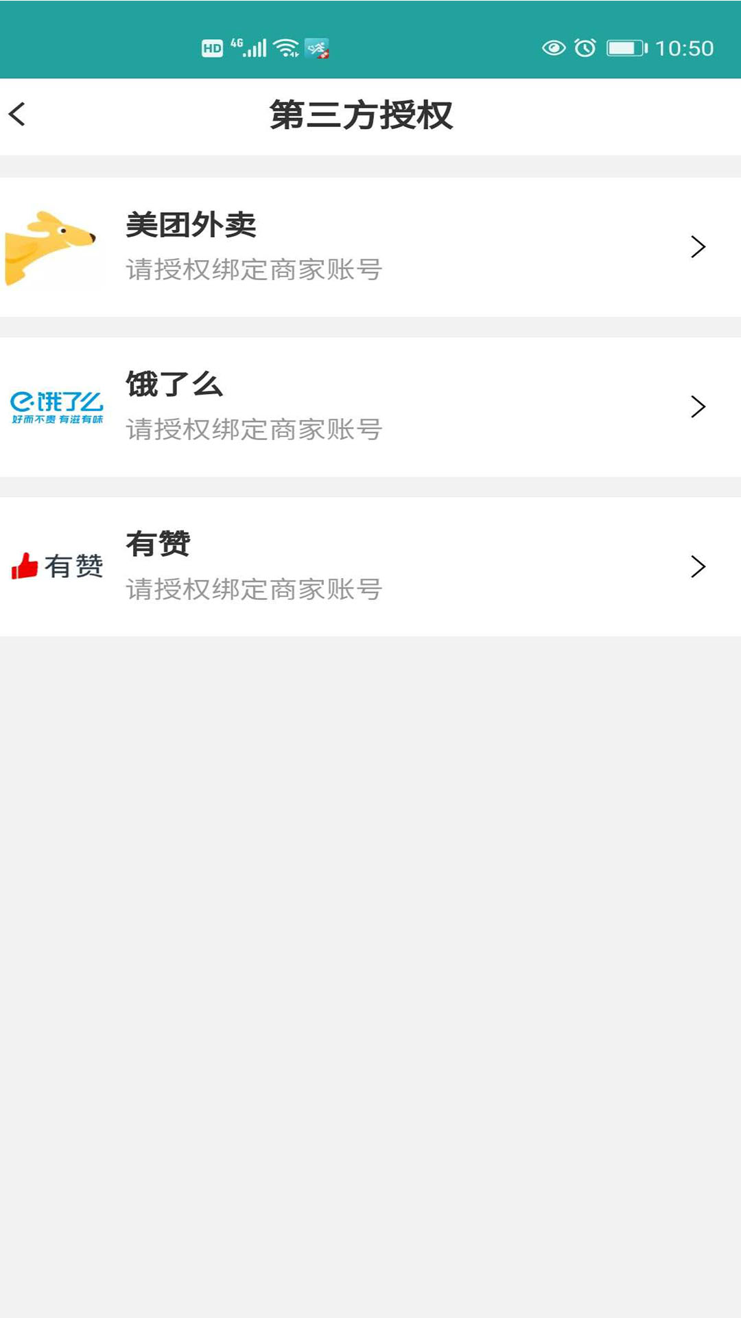 精彩截图-快跑者店长端2026官方新版