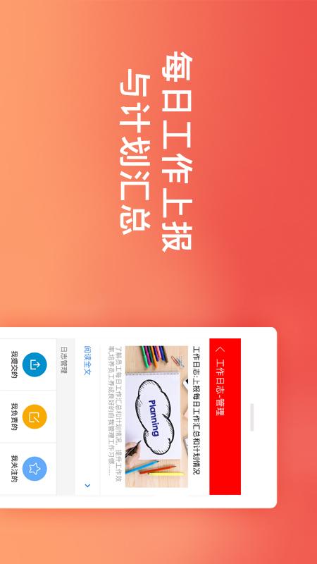精彩截图-销售管家工作宝2025官方新版