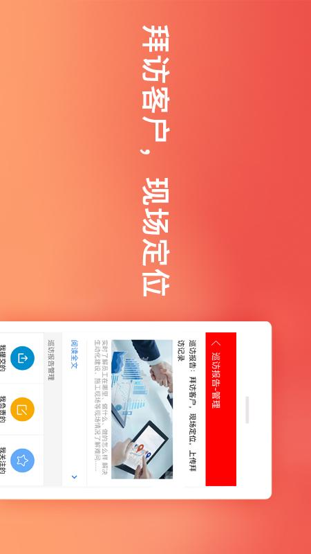 精彩截图-销售管家工作宝2025官方新版