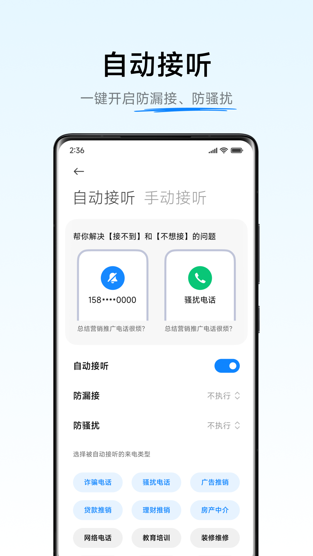 AI通话截图