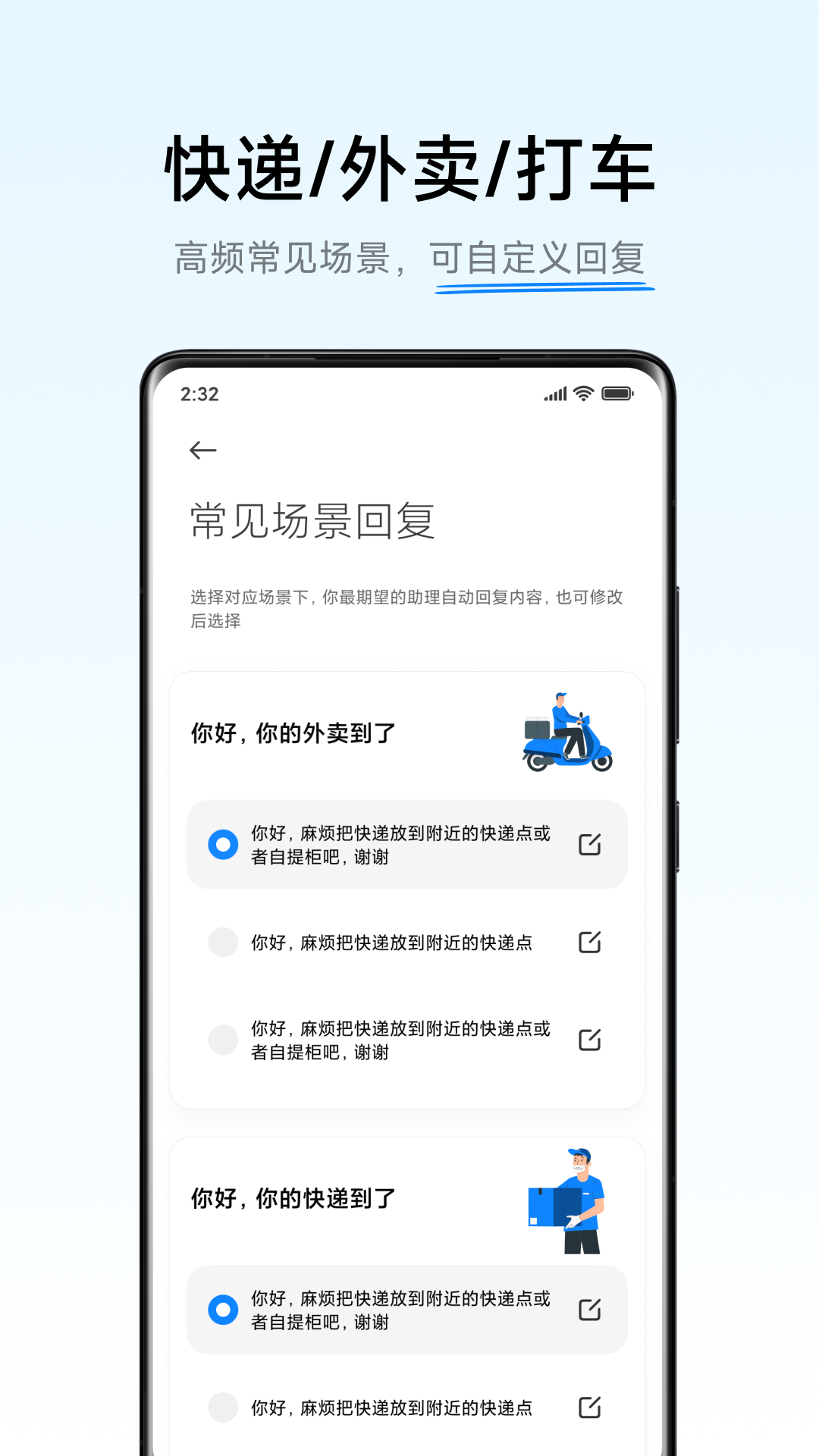 AI通话截图