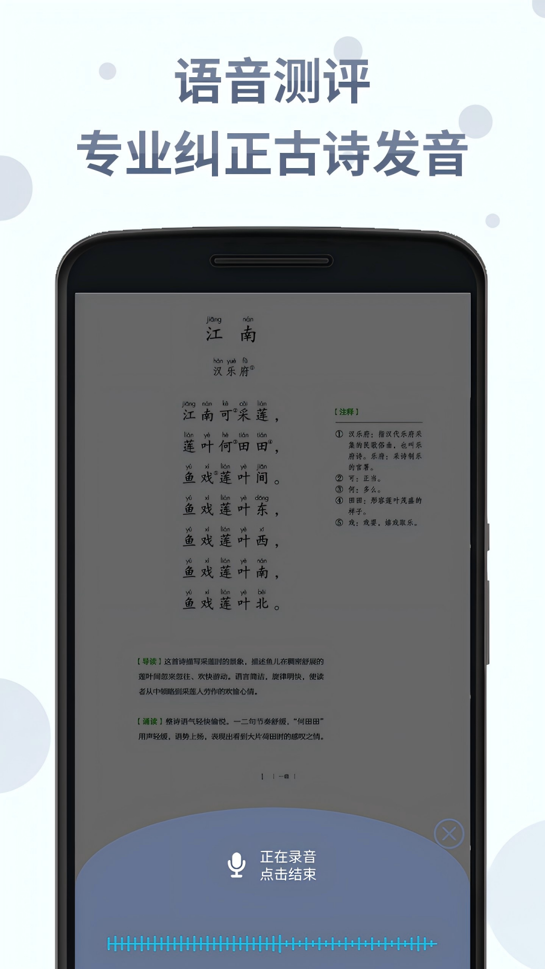 精彩截图-中华经典诗词分级诵读2026官方新版
